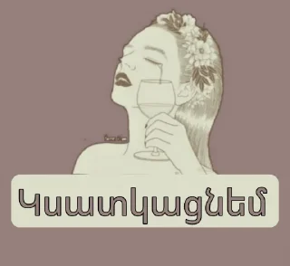 👊 emoji 𝐅𝐀𝐌𝐈𝐋𝐘 𝐌𝐀𝐅𝐈𝐀🍷 Telegram sticker 16 of 100