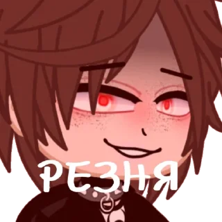 Sticker from крутые гачи школьники