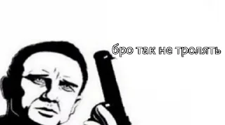 🔫 emoji Висер Еріха Telegram sticker 16 of 120