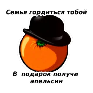 👍 emoji Апельсин 1.0 Telegram sticker 7 of 8