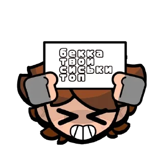 Sticker from Мне рот порвали 🤠