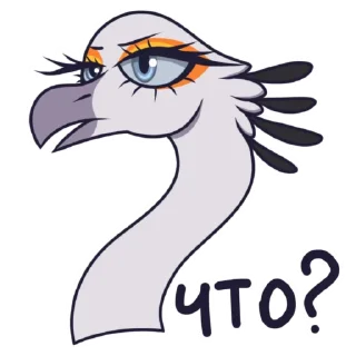 🤨 emoji Птица Секретарь Telegram sticker 5 of 19
