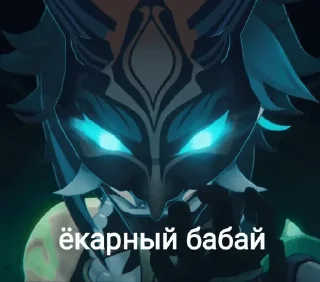 👺 emoji Сисяо — @stckrRobot Telegram sticker 17 of 120