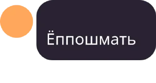 👨‍🔬 emoji ᴀᴛʏʀᴀᴜsᴋʏᴇ | @yonsixx Telegram sticker 16 of 109