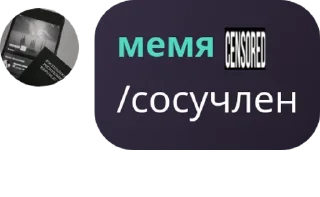 🦵 emoji чат ночь...💋 pack by @QuotLyBot Telegram sticker 23 of 27