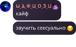 😏 emoji чат ночь...💋 pack by @QuotLyBot Telegram sticker 15 of 27