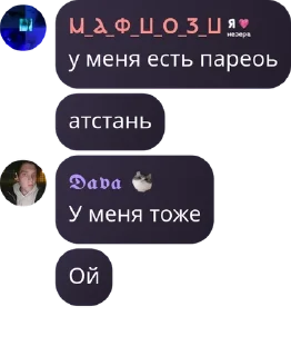 👨‍❤️‍👨 emoji чат ночь...💋 pack by @QuotLyBot Telegram sticker 18 of 27