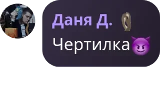 😈 emoji чат мэй 🧿 pack by @QuotLyBot Telegram sticker 8 of 16