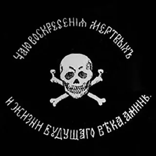 ☦️ emoji Вісник Нового Риму @newKons Telegram sticker 14 of 54
