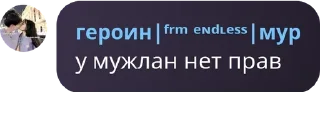 Sticker from 𝚙𝚊𝚕𝚊𝚌𝚎 𝚘𝚏 𝚖𝚞𝚜𝚒𝚌 ебнулись