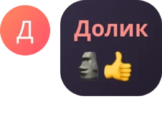 🗿 emoji Blue archive беседа | RU pack by @QuotLyBot Telegram sticker 3 of 81
