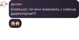 😱 emoji Blue archive беседа | RU pack by @QuotLyBot Telegram sticker 24 of 81