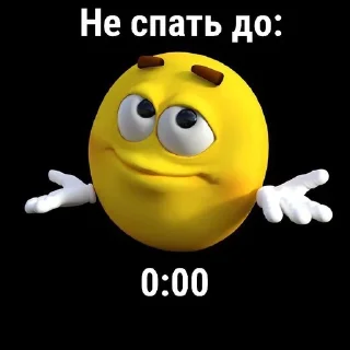 Sticker from Не спать до: