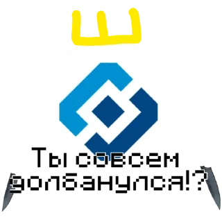 😡 emoji Роскомнадзор Telegram sticker 23 of 52
