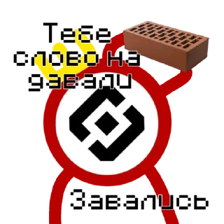😡 emoji Роскомнадзор Telegram sticker 7 of 52