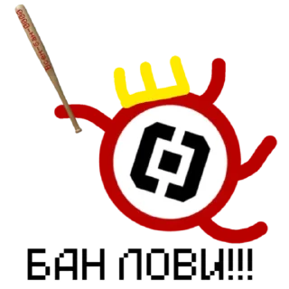 😡 emoji Роскомнадзор Telegram sticker 11 of 52