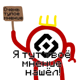 😡 emoji Роскомнадзор Telegram sticker 13 of 52