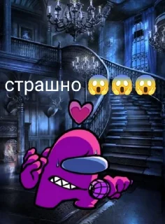 🌟 emoji Амонг Telegram sticker 8 of 93
