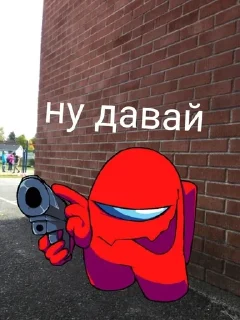 🌟 emoji Амонг Telegram sticker 24 of 93