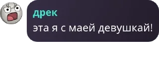 👷‍♀️ emoji скебеде дундачке pack by @QuotLyBot Telegram sticker 22 of 90