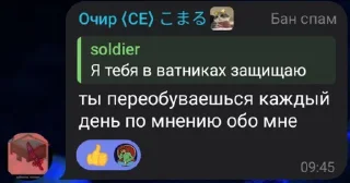 Sticker from Сборник фраз Очира ➡️ @Ctikerubot