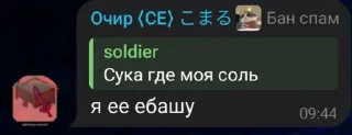 Sticker from Сборник фраз Очира ➡️ @Ctikerubot