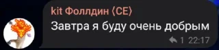 🤩 emoji Сборник фраз Кита (ZAKMUFF) @TgEmodziBot Telegram sticker 2 of 16