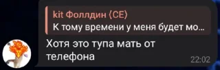 🤩 emoji Сборник фраз Кита (ZAKMUFF) @TgEmodziBot Telegram sticker 7 of 16