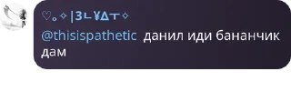 Sticker from bez daynov chat