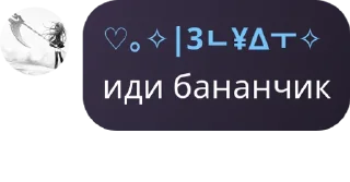 Sticker from bez daynov chat