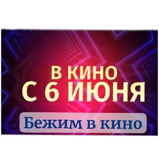 🎬 emoji Создатель @HARDMODE9 сказочного патруля Telegram sticker 7 of 117