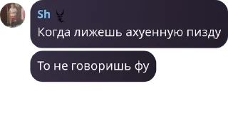 🏇 emoji Чат голов, кринжа и Юриных под pack by @QuotLyBot Telegram sticker 4 of 76