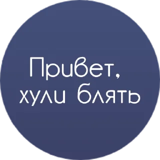 Sticker from Супер-важный стикерпак переговоров BY @AFKStickers
