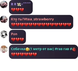 💔 emoji 𝕊𝕥𝕒𝕣𝕤𝕙𝕚𝕡 𝕗𝕝𝕠𝕠𝕕 pack by @QuotLyBot Telegram sticker 8 of 120
