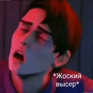 🤯 emoji Иди на хуй @Ventilator21 ёбнутый пидор Telegram sticker 19 of 43