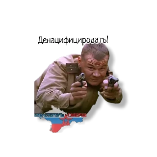 ☠ emoji Севастополь "Смерш" Telegram sticker 4 of 16