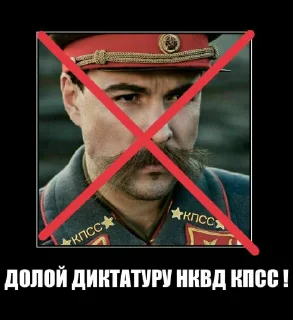 ✊ emoji Анти КПСС @sozdat_stikery_bot Telegram sticker 8 of 22