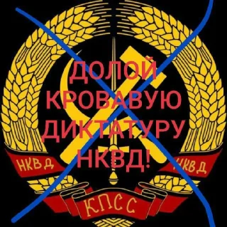😡 emoji Анти КПСС @sozdat_stikery_bot Telegram sticker 1 of 22