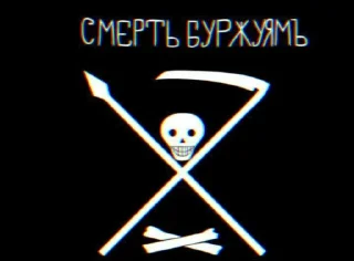 ✊ emoji Анти КПСС @sozdat_stikery_bot Telegram sticker 12 of 22