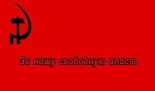 ✊ emoji Анти КПСС @sozdat_stikery_bot Telegram sticker 11 of 22