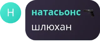Sticker from стікерпак приколів з натасьонс