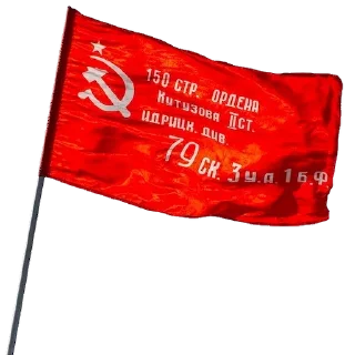 Sticker from 9 Мая ★ День Победы