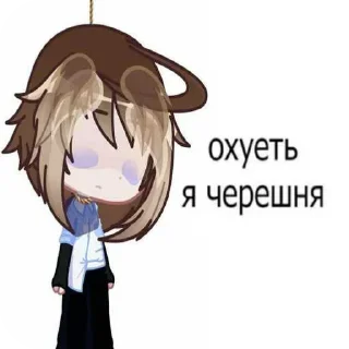 😔 emoji Ахуетт💥😨 автор:@legendanatsuki ➡️ @Ctikerubot Telegram sticker 1 of 24