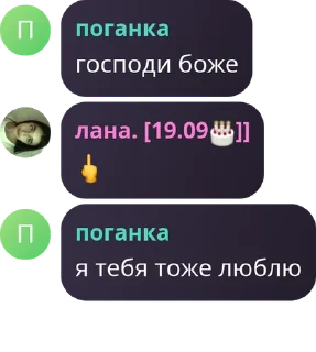 🖕 emoji фанатики Бырби 2.0 от @l4nn33d Telegram sticker 3 of 29