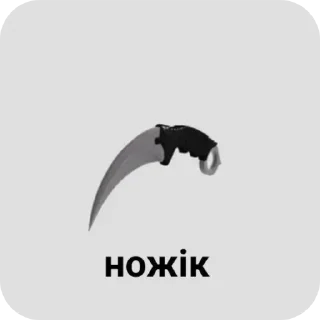 👍 emoji ИМБА СМАЙЛИКИ ➡️ @Ctikerubot Telegram sticker 23 of 23