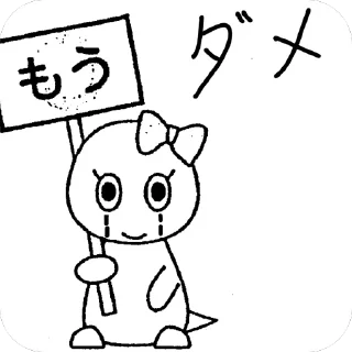 🫥 emoji Minna no nihongo Telegram sticker 3 of 33