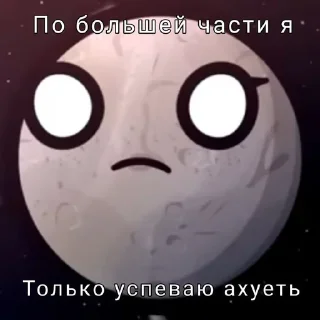 🌟 emoji по больше части я успеваю ахуе Telegram sticker 19 of 37