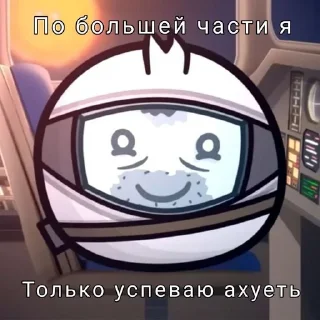 🌟 emoji по больше части я успеваю ахуе Telegram sticker 20 of 37