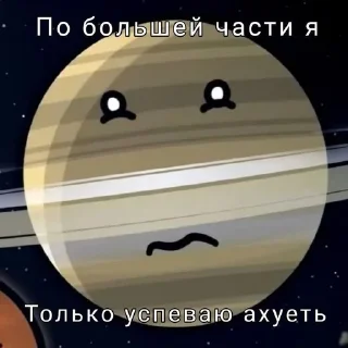 🌟 emoji по больше части я успеваю ахуе Telegram sticker 6 of 37