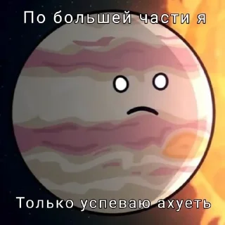🌟 emoji по больше части я успеваю ахуе Telegram sticker 5 of 37